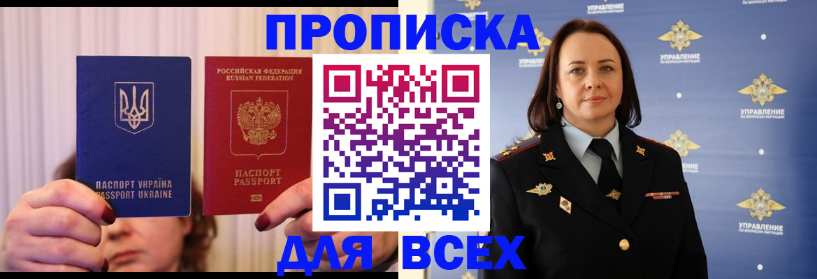 временная регистрация госуслуги в Покачах