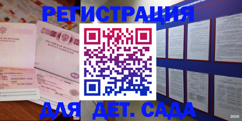 временная регистрация 2025 в Покачах