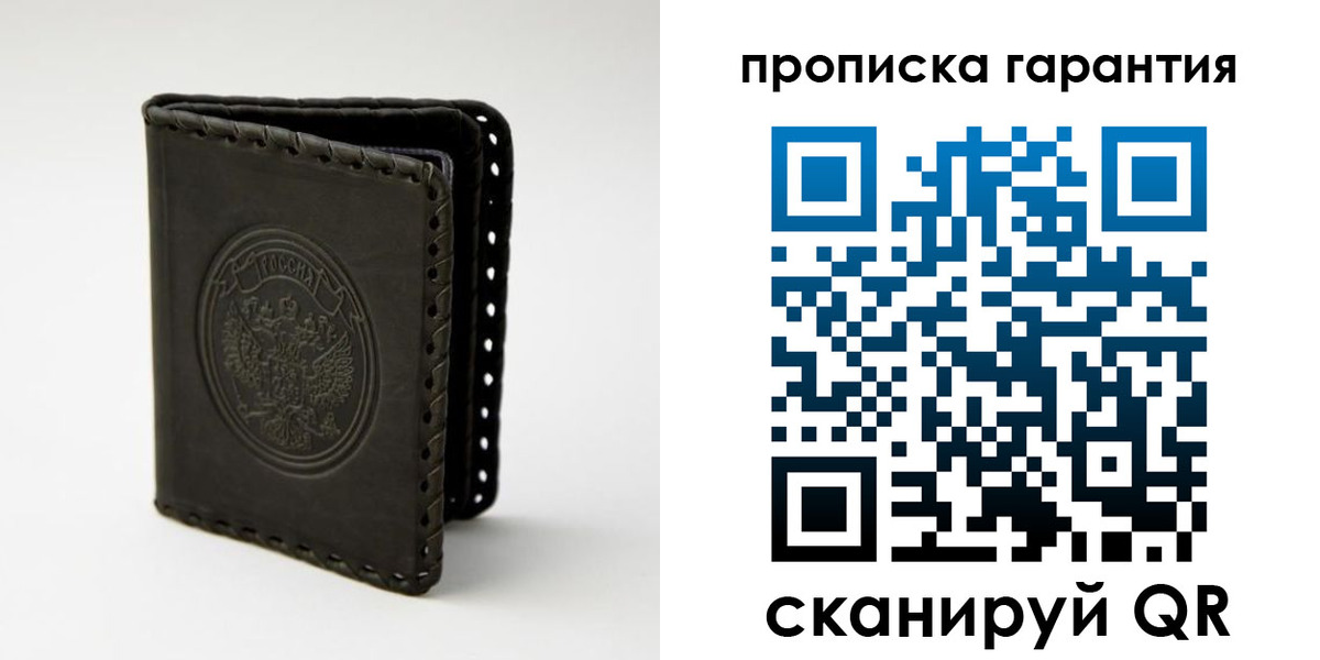прописка ребенка в Покачах