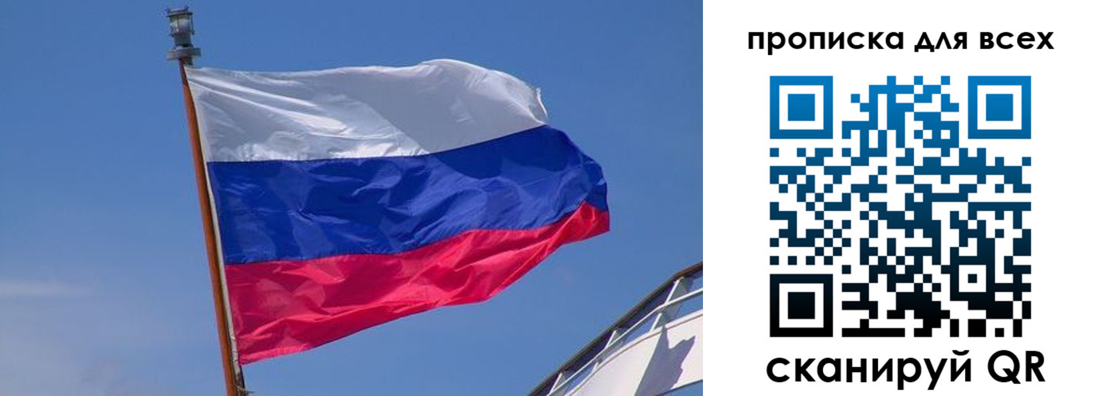 временная регистрация купить в Покачах