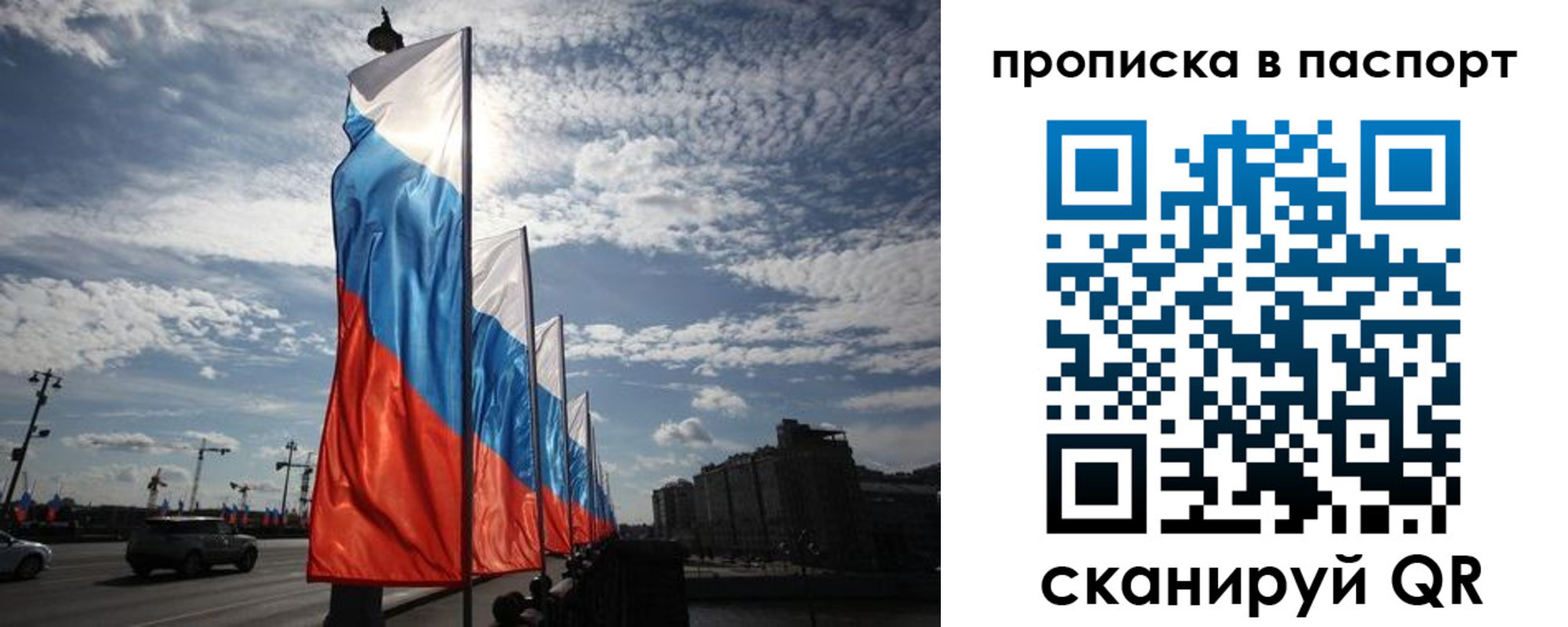 прописка ребенка в Покачах
