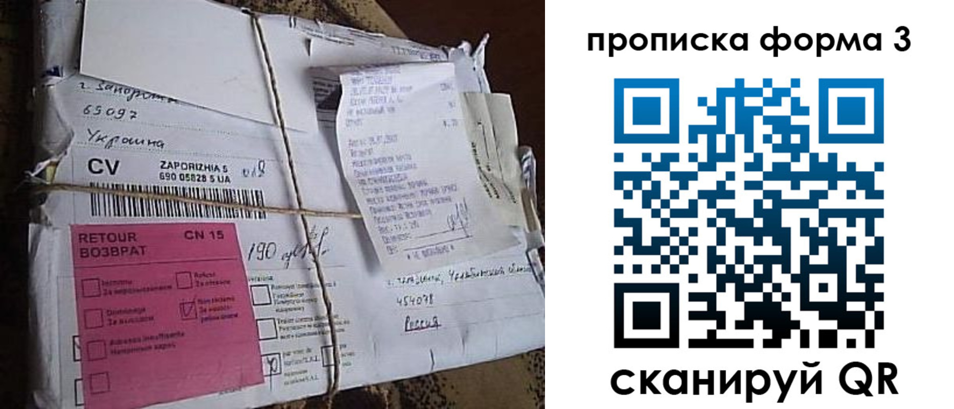 прописка 2025 в Покачах