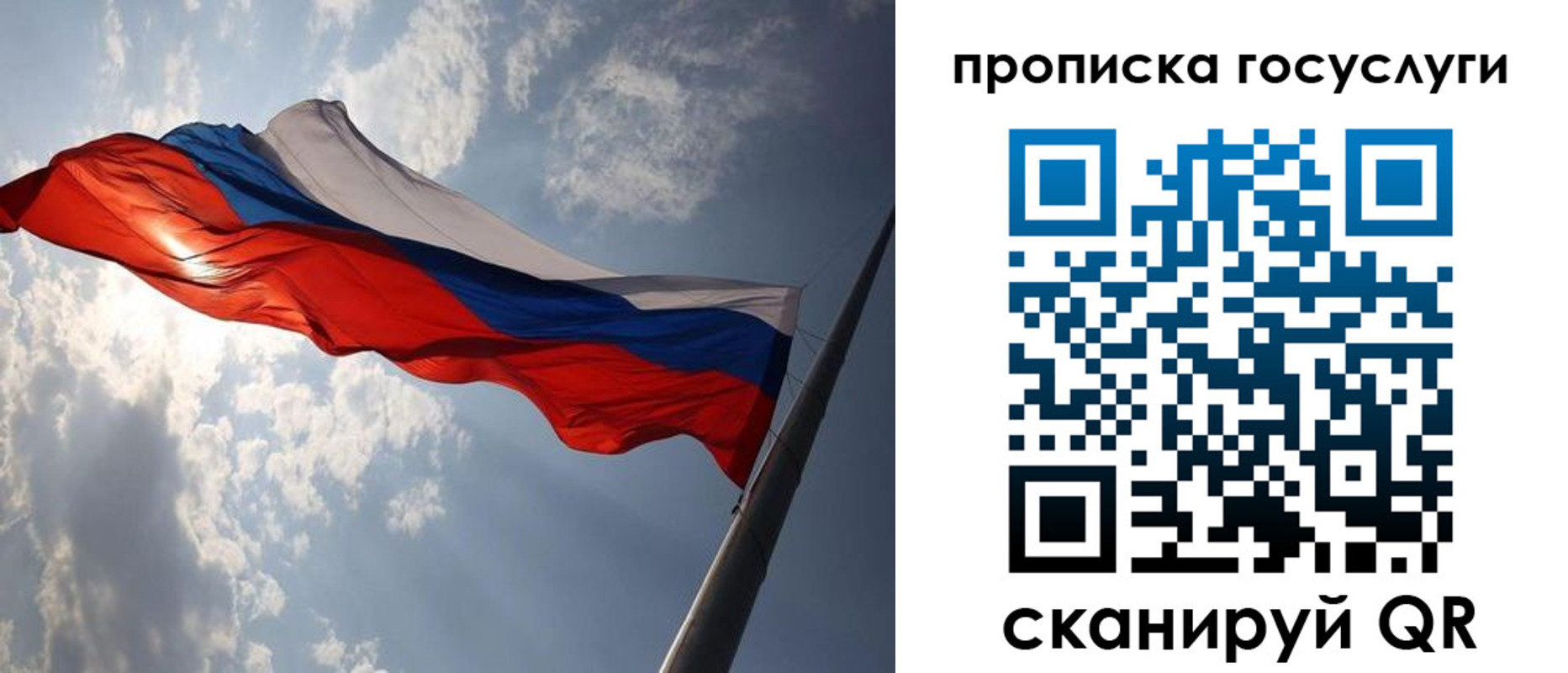 временная регистрация для школы в Покачах