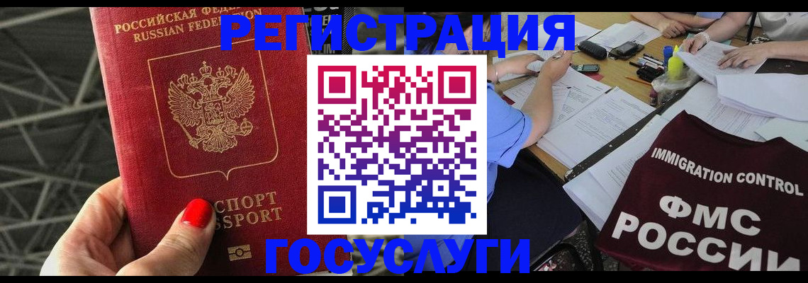 временная регистрация гарантия в Покачах